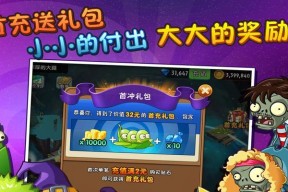 《植物大战僵尸2》游戏海盗湾第9关文攻略（全面解锁文攻略）