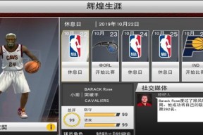 《NBA2K12》组合技能操作指南（掌握关键技能）