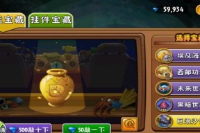 揭秘《植物大战僵尸2》神秘埃及第10天通关攻略（掌握关键技巧）