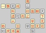 以成语小秀才第77答案是什么77关攻略（揭秘解题技巧）