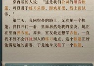 《海龟蘑菇汤厌学关卡答案攻略》（用最简单的方法通关厌学关卡）