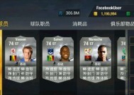 FIFA15运行缓慢卡顿怎么办？如何优化游戏性能？