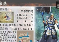 《真三国无双5》徐晃招式解析（游戏中的无敌猛将）