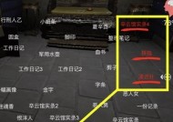 揭秘“夏小梅古拉格令”线索获得方法（以游戏为主，轻松掌握线索搜集技巧）