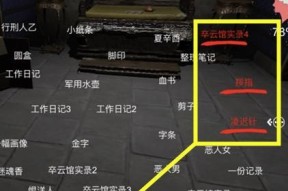 揭秘“夏小梅古拉格令”线索获得方法（以游戏为主，轻松掌握线索搜集技巧）