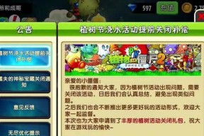 《植物大战僵尸2》第五关攻略（挑战神秘森林中的强大敌人）