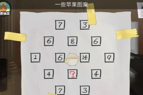 《消失的男友》游戏第4章通关攻略（揭开谜团）