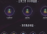 海克斯科技战利品库精萃如何使用？精萃的作用是什么？