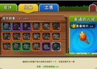 《植物大战僵尸2》游戏碎片收集攻略（收集碎片）