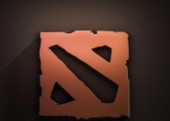 《dota2》游戏饰品系统的精彩之处（探索游戏世界的个性化装扮）