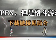 Apex英雄如何稳定60帧？有哪些方法可以实现？