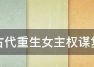 《京门风月》中皇族暗卫的传奇故事（从到平民）