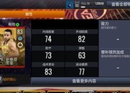 《NBAlive2024》游戏中盗球技巧全解析（掌握盗球技巧）