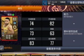 《NBAlive2024》游戏中盗球技巧全解析（掌握盗球技巧）