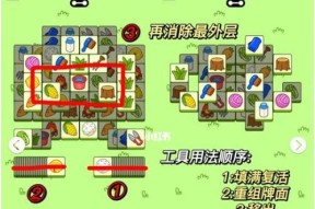 《100层电梯》游戏第一百关攻略（挑战极限）