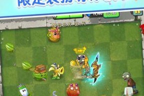 植物大战僵尸2国际版（挑战西部僵王）