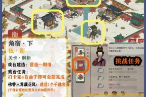 《江南百景图》搜查令（一起来探索游戏中的江南美景和寻找传说中的神兽刑天的头）