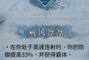 《暖雪无量万剑流》玩法详解（掌握万剑流）