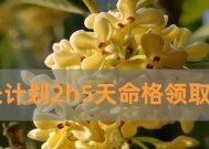 《神仙道》游戏命格搭配技巧大全（轻松掌握各个职业命格搭配技巧）