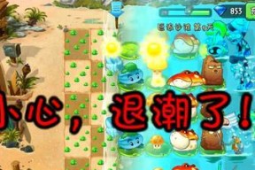 《植物大战僵尸2》彩陶盛宴攻略通关文教程（彩陶盛宴全关卡攻略及关键技巧）