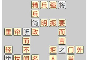 《成语小秀才81关攻略详解》（从“独具匠心”到“海阔天空”一步步掌握成语小秀才的游戏技巧）