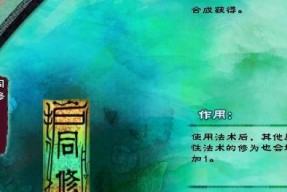 《仙剑奇侠传5》游戏主线任务之游汴京浮云初起（探秘主角在汴京的冒险旅程）