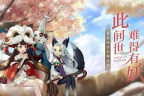 《长安幻世》绘风族流派攻略（搭配阵容及打法详解）