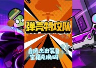 《以弹壳特攻队》最强组合配置攻略（打造无敌战队）