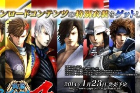 《战国basara3》游戏同伴武将获得攻略（如何获得强力的游戏同伴武将）