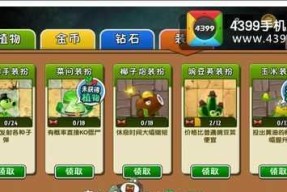 《植物大战僵尸2》游戏攻略及技能介绍（掌握功夫世界的僵王）