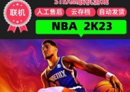 《NBA2024》游戏中左右晃晃人技巧大揭秘（助你在球场上成为无敌的晃人大师）