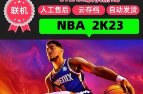 《NBA2024》游戏中左右晃晃人技巧大揭秘（助你在球场上成为无敌的晃人大师）