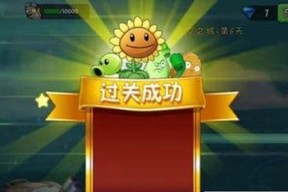 《植物大战僵尸2》游戏天空之城第1天通关攻略（战胜僵尸）