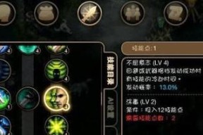 《艾诺迪亚4》狂战士职业技能加点技巧（打造无敌战神）