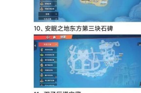 《以黎明之海藏宝图》寻宝攻略（如何在游戏中轻松完成寻宝任务）