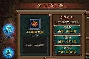 《忘仙灵尊心法》游戏攻略（掌握心法）