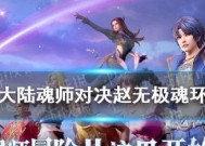 魂师对决破甲队星斗森林通关攻略（斗罗大陆玩家必看）