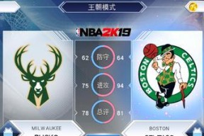 《NBA2K11》360度扣篮轻松使出（游戏中的高难度技巧惊艳全场）