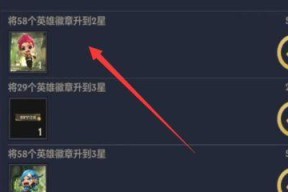 《金铲铲之战》英雄徽章升星攻略（升星条件一览）