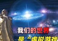 《火王》探索宇宙的惊人之旅（以游戏为主的科学探索之旅）