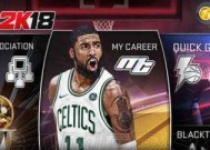 NBA2K18内线外线打法技巧是什么？