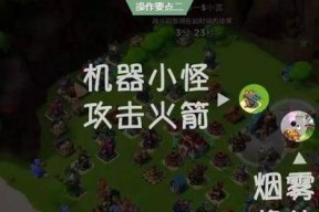 海岛奇兵机器小怪怎么用？实战视频教你高效攻略！