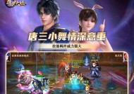 《斗罗大陆手游10-12关攻略》（打败强大BOSS）