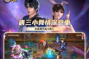 《斗罗大陆手游10-12关攻略》（打败强大BOSS）