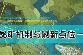 《原神》游戏中天遒谷火炬点法详解（探索游戏世界中的天遒谷火炬点法）