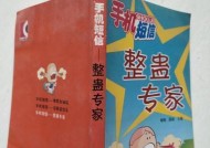 《整蛊专家2》游戏人物介绍（揭秘游戏中的独特人物角色）