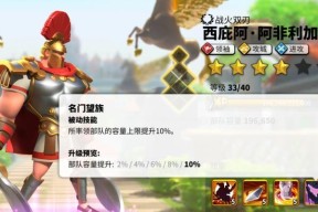 《万国觉醒》游戏中孙武武将搭配攻略（打造无敌阵容）