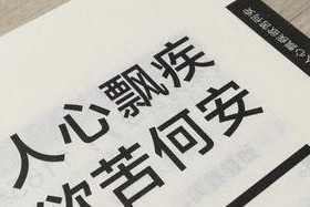 微笑融资（从游戏中了解人性真相）