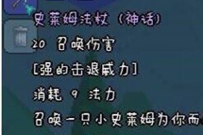 《恶果之地》中双用小喇叭的属性与技能详解（掌握这些技巧）