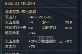 《永恒之塔》游戏杀星介绍（挑战无尽高塔）